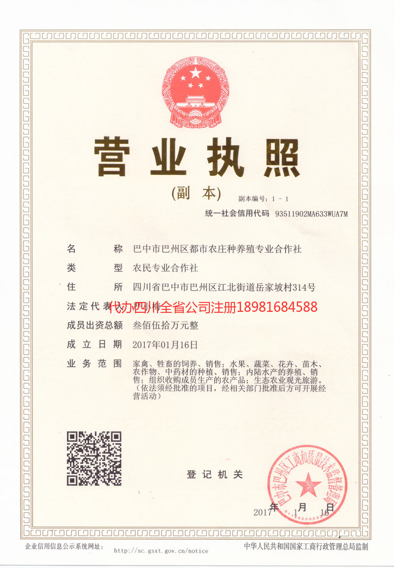 松滋松滋都市农庄种养殖专业合作社